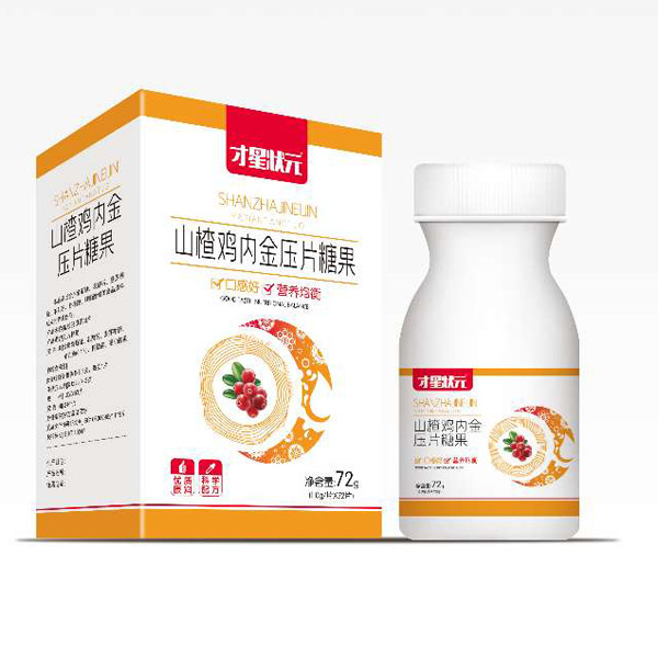 才星狀元山楂雞內金壓片糖果.jpg 才星狀元山楂雞內金壓片糖果.jpg