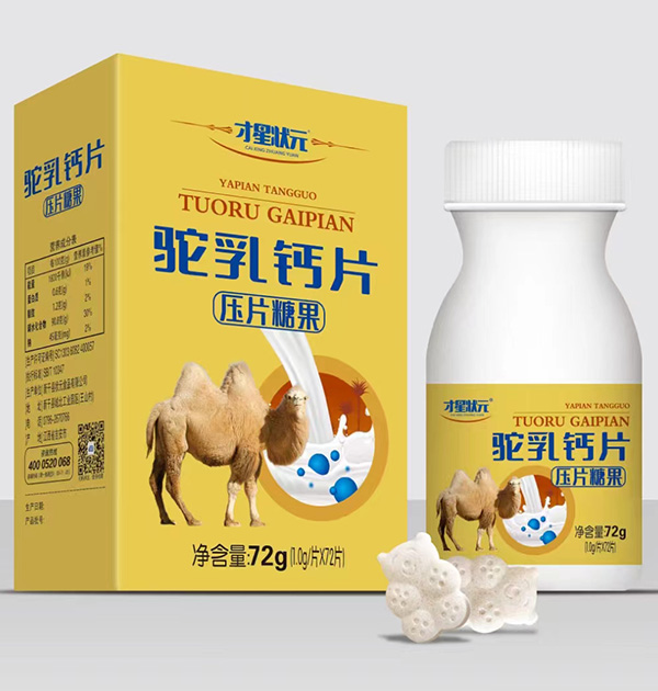 才星狀元駝乳鈣片壓片糖果.jpg 才星狀元駝乳鈣片壓片糖果.jpg