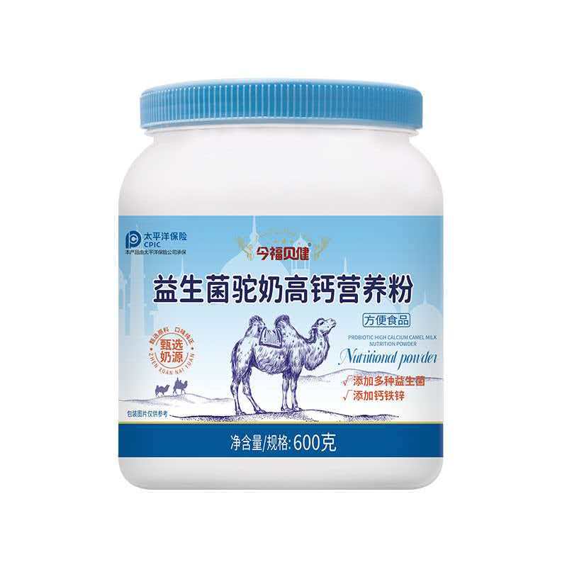 今福貝健益生菌駝奶高鈣營(yíng)養(yǎng)粉.jpg 今福貝健益生菌駝奶高鈣營(yíng)養(yǎng)粉.jpg