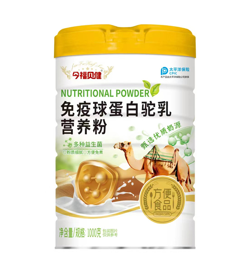 今福貝健免疫球蛋白駝乳營(yíng)養(yǎng)粉.jpg 今福貝健免疫球蛋白駝乳營(yíng)養(yǎng)粉.jpg