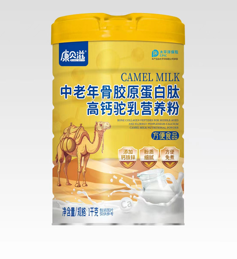康貝滋中老年骨膠原蛋白肽高鈣駝乳營養(yǎng)粉.jpg 康貝滋中老年骨膠原蛋白肽高鈣駝乳營養(yǎng)粉.jpg
