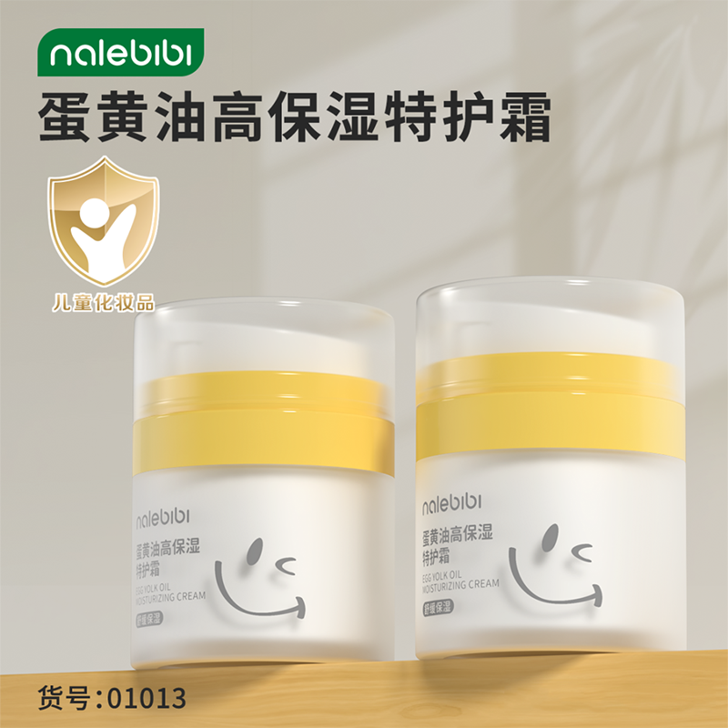 nalebibi那樂(lè)比比蛋黃油高保濕特護(hù)霜01.png nalebibi那樂(lè)比比蛋黃油高保濕特護(hù)霜01.png
