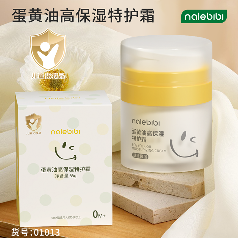 nalebibi那樂(lè)比比蛋黃油高保濕特護(hù)霜.png nalebibi那樂(lè)比比蛋黃油高保濕特護(hù)霜.png