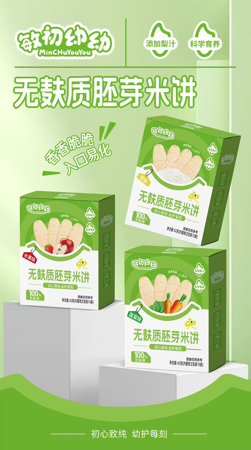 敏初幼幼無麩質(zhì)胚芽米餅.jpg 敏初幼幼無麩質(zhì)胚芽米餅.jpg