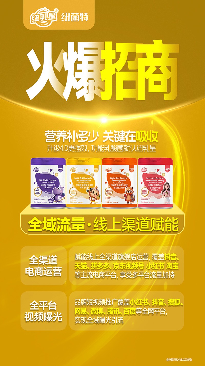 紐乳星紐菌特乳酸菌配方奶粉04.jpg 紐乳星紐菌特乳酸菌配方奶粉04.jpg