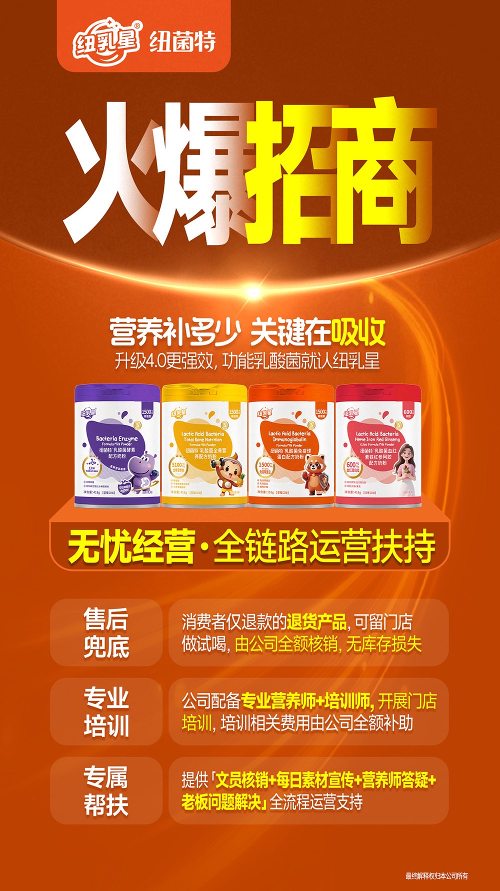 紐乳星紐菌特乳酸菌配方奶粉05.jpg 紐乳星紐菌特乳酸菌配方奶粉05.jpg