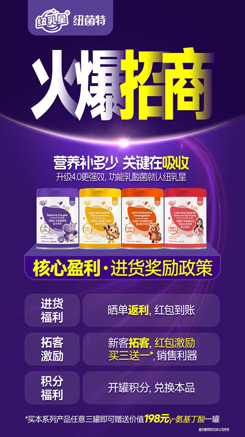 紐乳星紐菌特乳酸菌配方奶粉07.jpg 紐乳星紐菌特乳酸菌配方奶粉07.jpg