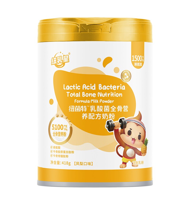 紐乳星紐菌特乳酸菌全骨營(yíng)養(yǎng)配方奶粉