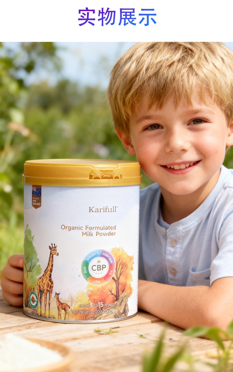 加賦有機(jī)兒童奶粉詳情圖_19.jpg