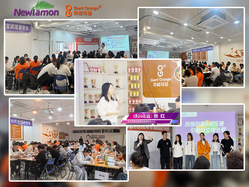 昂橙母嬰&紐樂曼“引爆成交增長(zhǎng)營(yíng)(第一期)”在川渝滇圓滿收官03.png 昂橙母嬰&紐樂曼“引爆成交增長(zhǎng)營(yíng)(第一期)”在川渝滇圓滿收官03.png