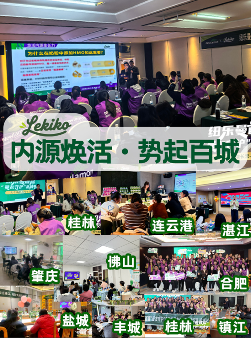 力個高以科研之力點燃兒童營養(yǎng)新藍海03.jpg 力個高以科研之力點燃兒童營養(yǎng)新藍海03.jpg