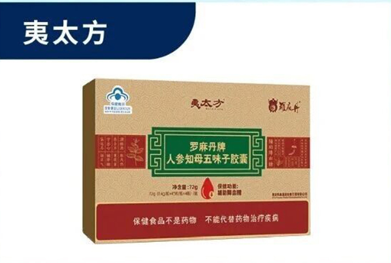 羅麻丹夷太方人參知母五味子膠囊.jpg 羅麻丹夷太方人參知母五味子膠囊.jpg