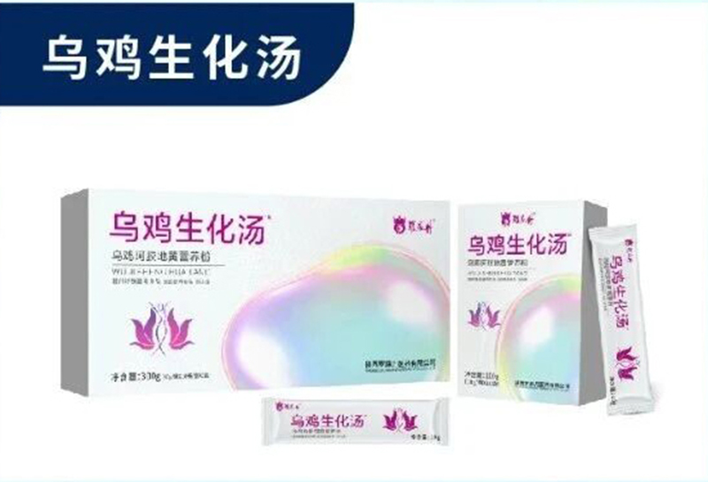 羅麻丹烏雞生化湯.jpg 羅麻丹烏雞生化湯.jpg