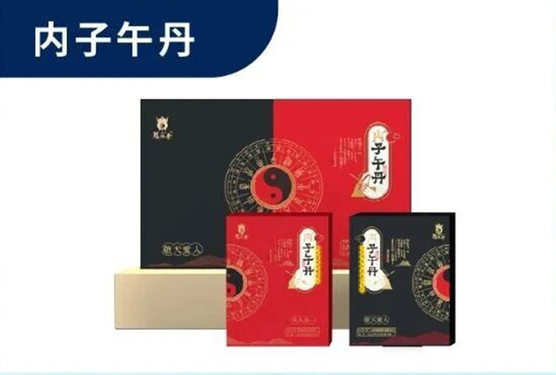 羅麻丹內(nèi)子午丹.jpg 羅麻丹內(nèi)子午丹.jpg