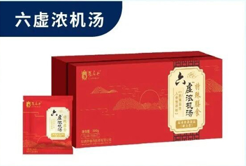 羅麻丹六虛濃機湯.jpg 羅麻丹六虛濃機湯.jpg