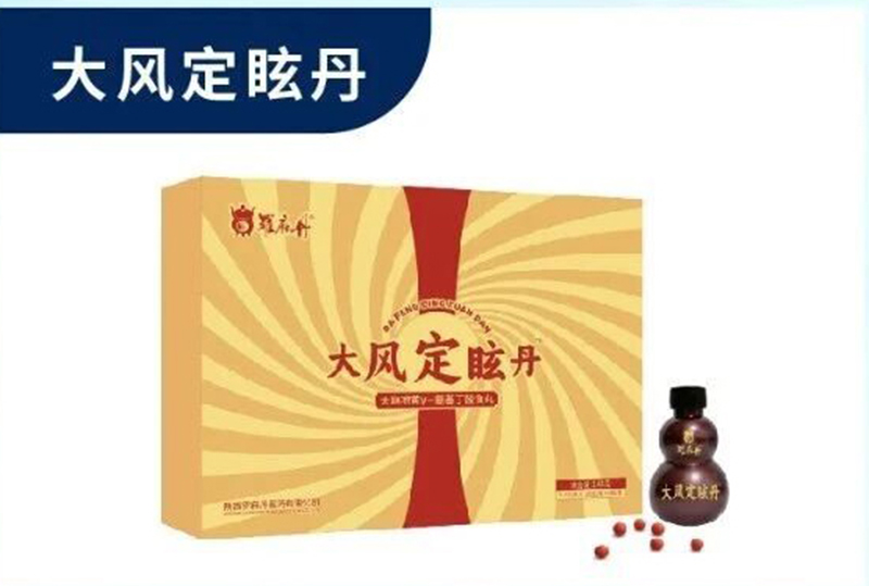 羅麻丹大風(fēng)定眩丹.jpg 羅麻丹大風(fēng)定眩丹.jpg