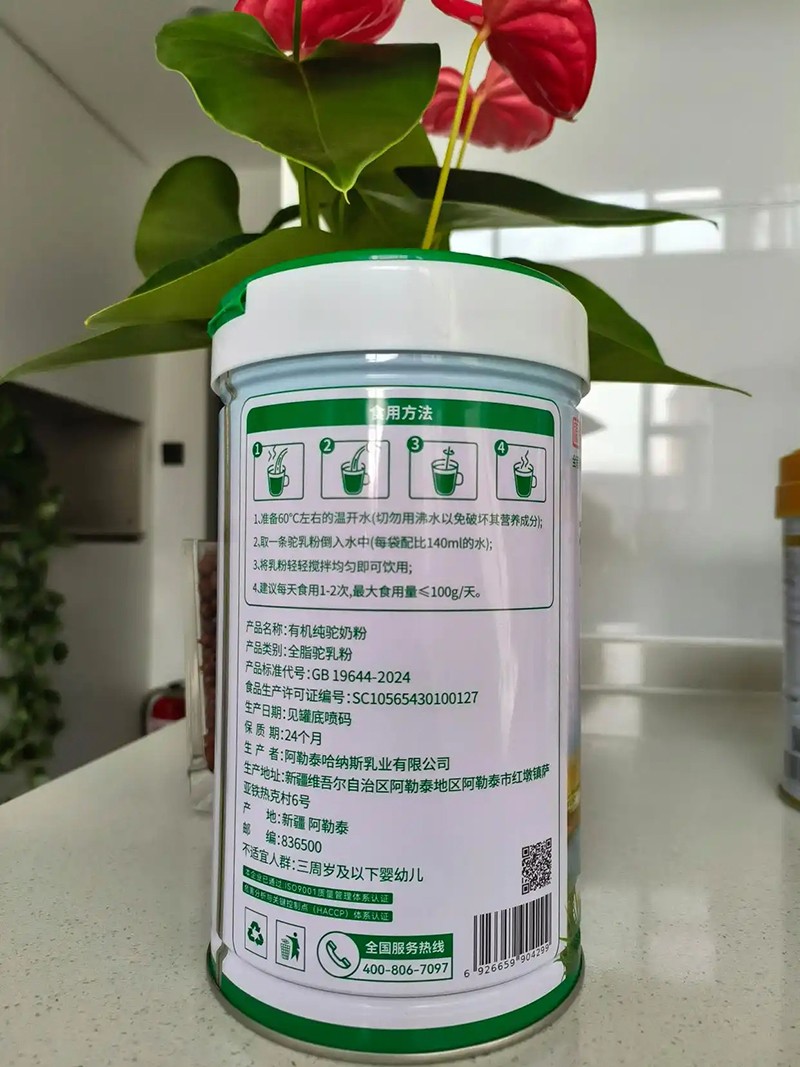 遠(yuǎn)疆樓蘭有機(jī)純駝乳粉07-1.jpg