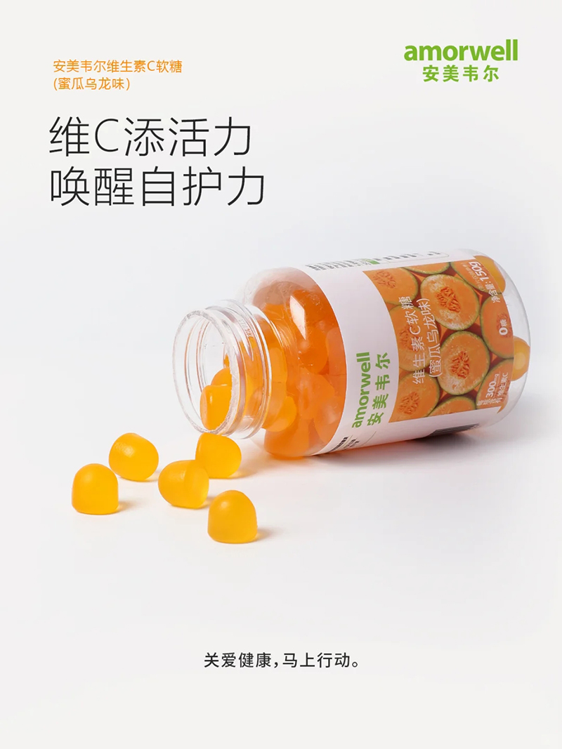 安美韋爾維生素C軟糖.jpg 安美韋爾維生素C軟糖.jpg