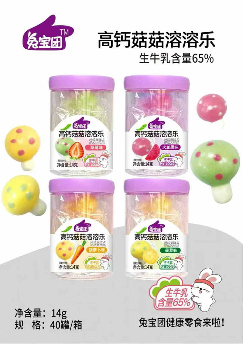 兔寶團高鈣菇菇溶溶樂.jpg 兔寶團高鈣菇菇溶溶樂.jpg