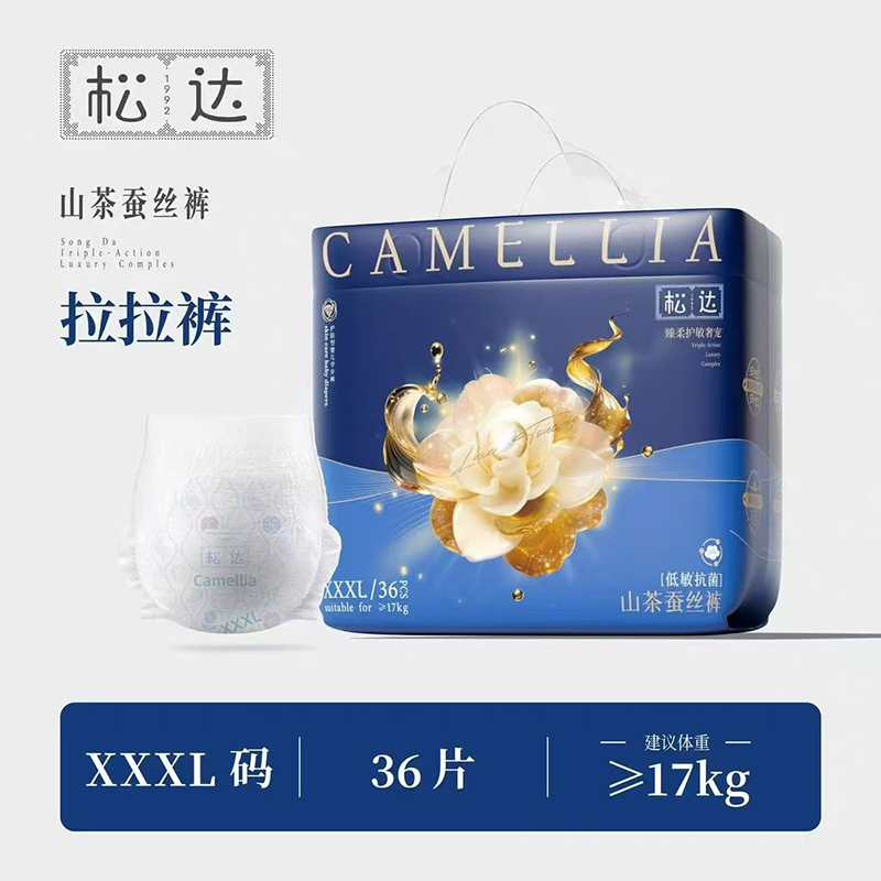 松達山茶蠶絲褲拉拉褲XXXL碼.jpg 松達山茶蠶絲褲拉拉褲XXXL碼.jpg