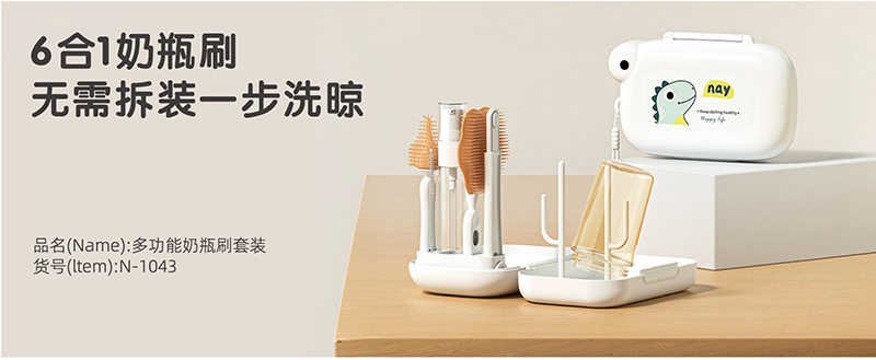 諾愛(ài)因6合1奶瓶刷.jpg 諾愛(ài)因6合1奶瓶刷.jpg