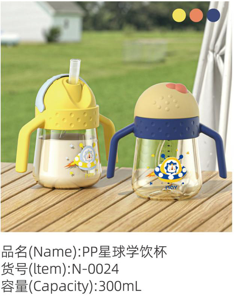 諾愛(ài)因PP星球?qū)W飲杯.jpg 諾愛(ài)因PP星球?qū)W飲杯.jpg