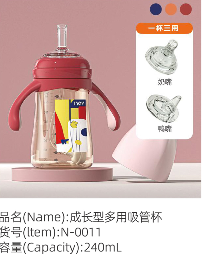 諾愛因成長型多用吸管杯 N-0011.jpg 諾愛因成長型多用吸管杯 N-0011.jpg