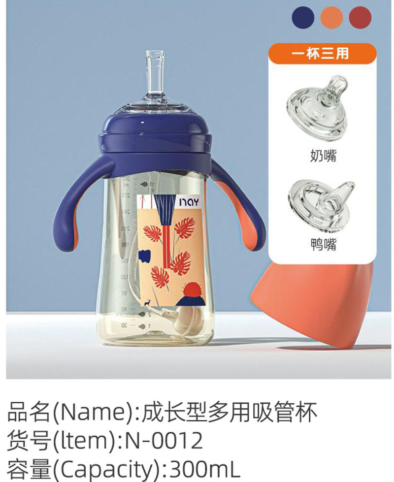 諾愛因成長(zhǎng)型多用吸管杯 N-0012.jpg 諾愛因成長(zhǎng)型多用吸管杯 N-0012.jpg