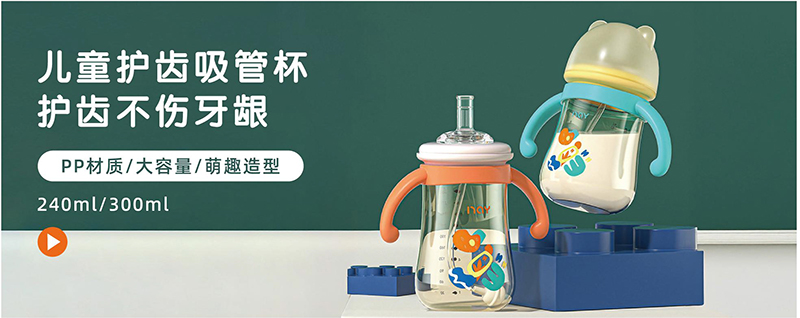 諾愛因兒童護(hù)齒吸管杯.jpg 諾愛因兒童護(hù)齒吸管杯.jpg