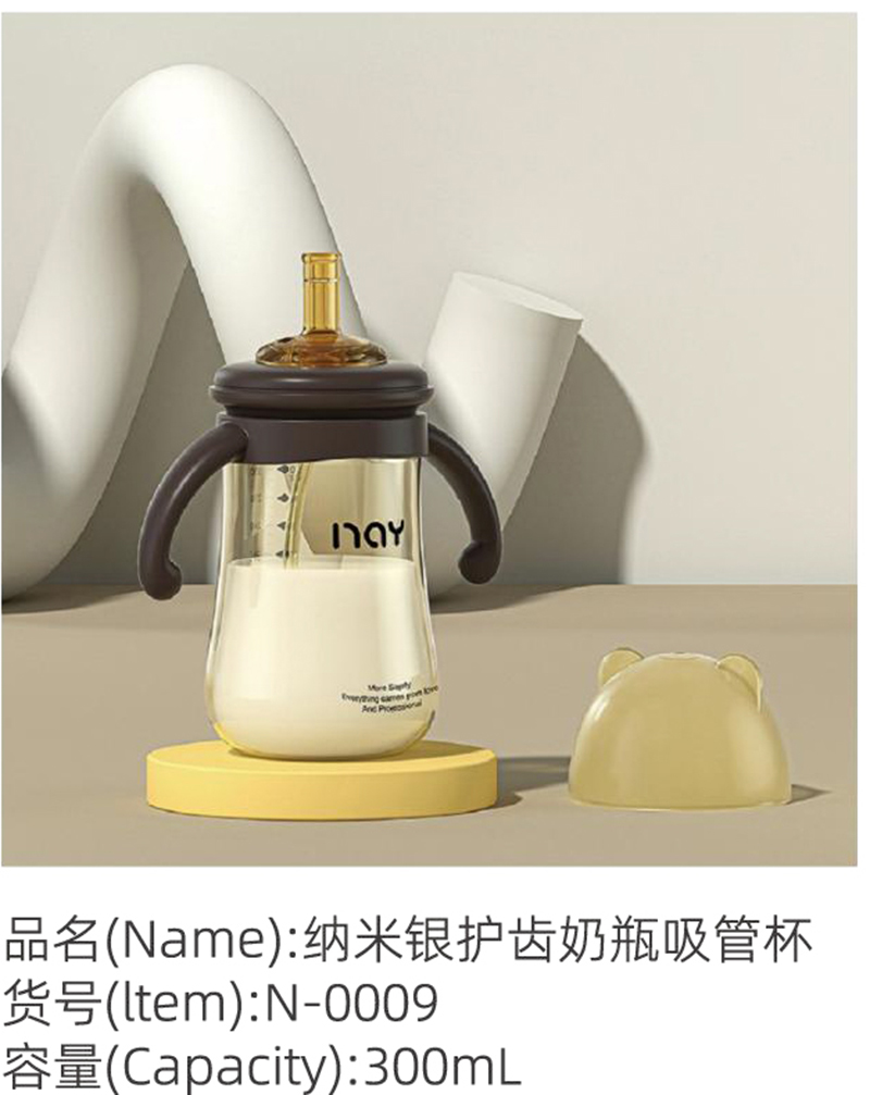 諾愛因納米銀護齒奶瓶吸管杯 N-0009.jpg 諾愛因納米銀護齒奶瓶吸管杯 N-0009.jpg
