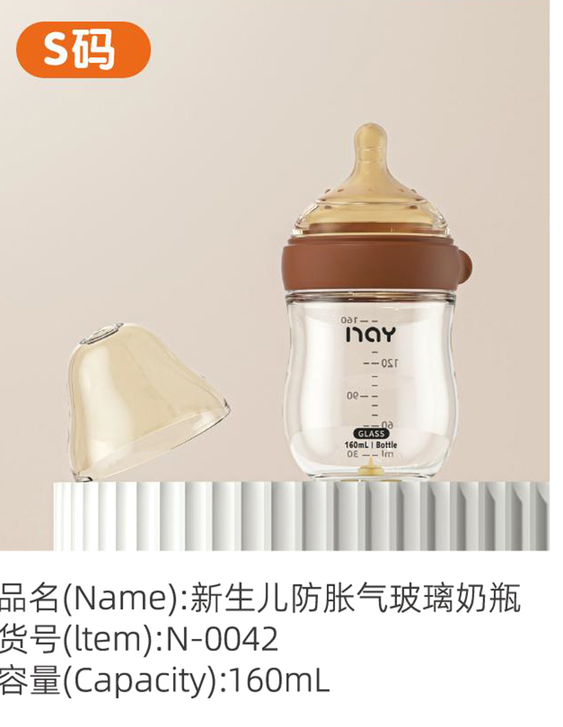 諾愛(ài)因新生兒防脹氣玻璃奶瓶 S碼.jpg 諾愛(ài)因新生兒防脹氣玻璃奶瓶 S碼.jpg