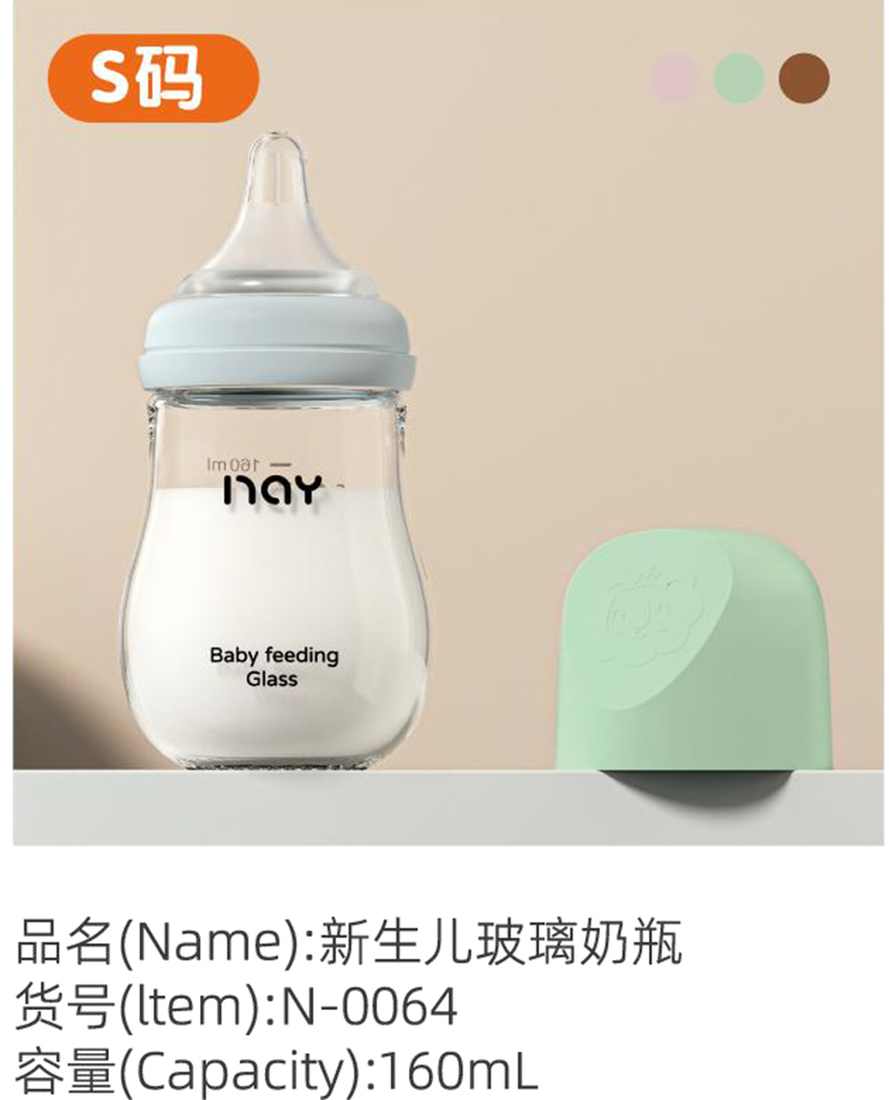 諾愛(ài)因新生兒玻璃奶瓶 S碼 N-0064.jpg 諾愛(ài)因新生兒玻璃奶瓶 S碼 N-0064.jpg