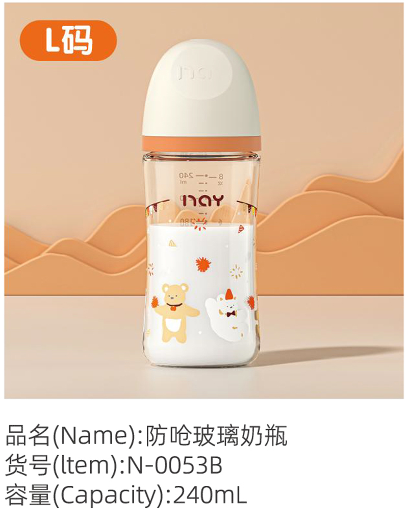 諾愛(ài)因防嗆玻璃奶瓶 L碼 N-0053B.jpg 諾愛(ài)因防嗆玻璃奶瓶 L碼 N-0053B.jpg