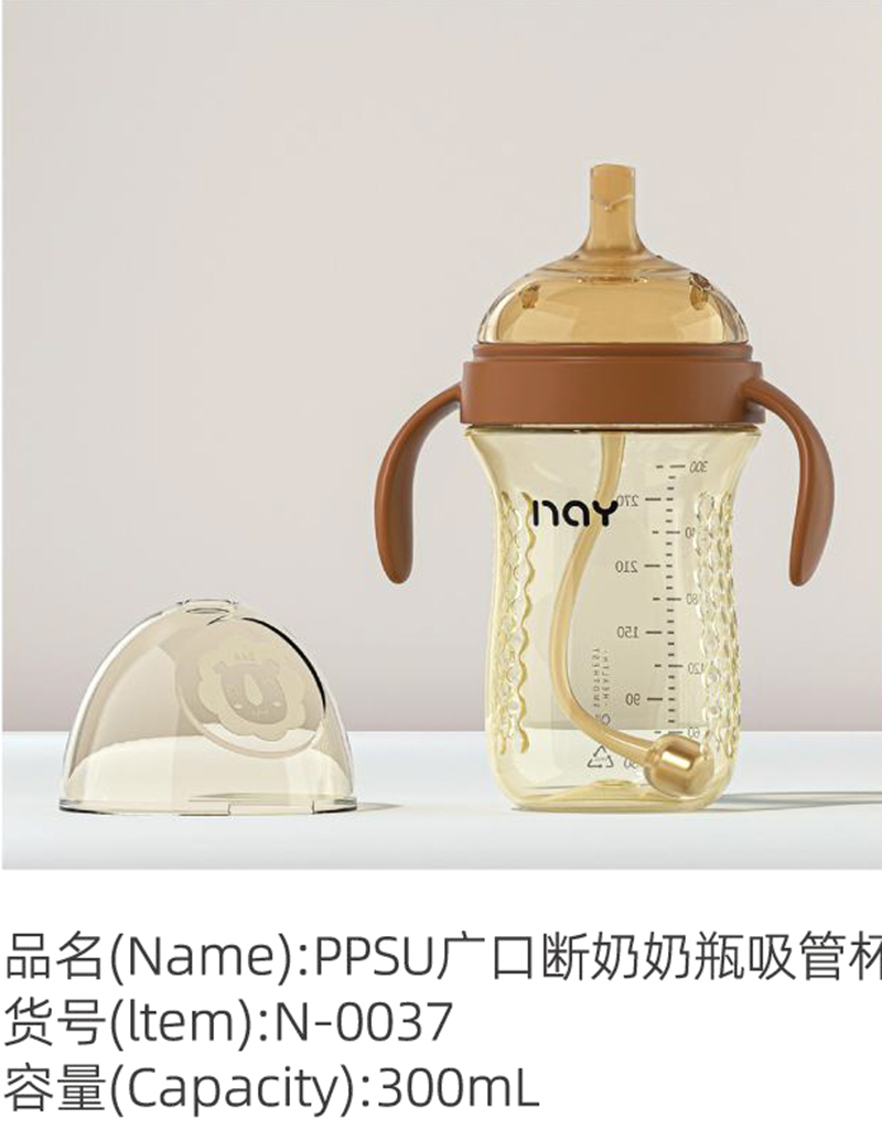 諾愛(ài)因PPSU廣口斷奶奶瓶吸管杯.jpg 諾愛(ài)因PPSU廣口斷奶奶瓶吸管杯.jpg