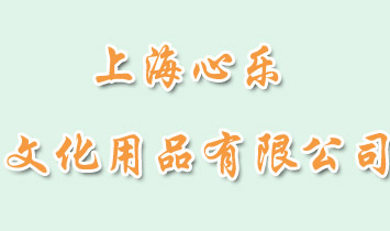 �Ϻ��Ę��Ļ���Ʒ���޹�˾