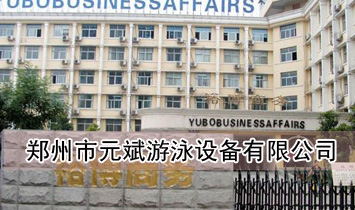 ������Ԫ����Ӿ�O�����޹�˾