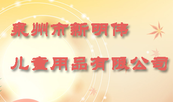 �_��ͯ��Ь�I(y��)���޹�˾