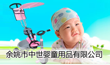 ��Ҧ��������ͯ��Ʒ���޹�˾