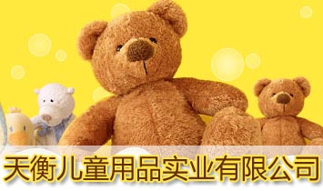 ��⃺ͯ��Ʒ���I(y��)���޹�˾