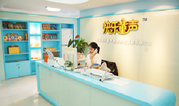 ���Ͽ옷(l��)ͯ�����Ƽ��l(f��)չ���޹�˾