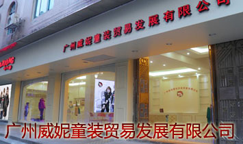 �V������ͯ�b�Q�װl(f��)չ���޹�˾