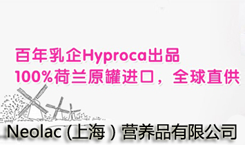 Neolac(�Ϻ�)�I(y��ng)�B(y��ng)Ʒ���޹�˾