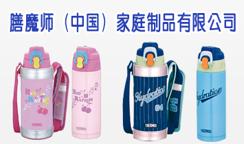 ��ħ�����Ї�(gu��)����ͥ��Ʒ���޹�˾