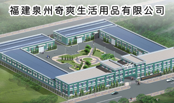 ����Ȫ����ˬ������Ʒ���޹�˾