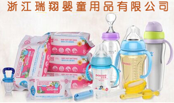 �㽭�����ͯ��Ʒ���޹�˾