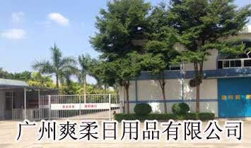 �V��ˬ������Ʒ���޹�˾