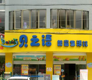 ֮ؐ�Z(y��)��ͯ�����^����չʾ