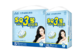 SQ3號超級薄紙尿片
