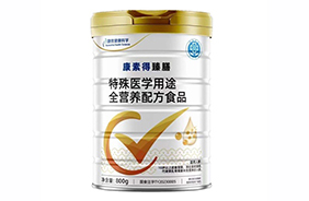 康素得臻膳特殊醫(yī)學用途全營養(yǎng)配方食品