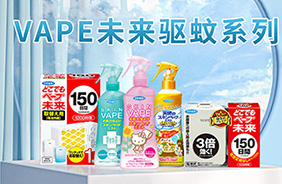 VAPE驅(qū)蚊噴霧